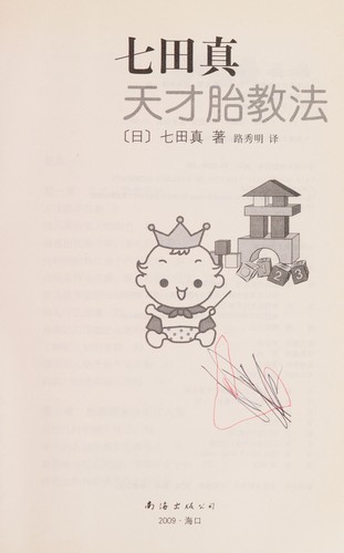 Qitian Zhen tian cai tai jiao fa