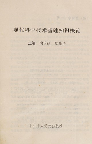 XIAN DAI KE JI JIAN MING DU BEN