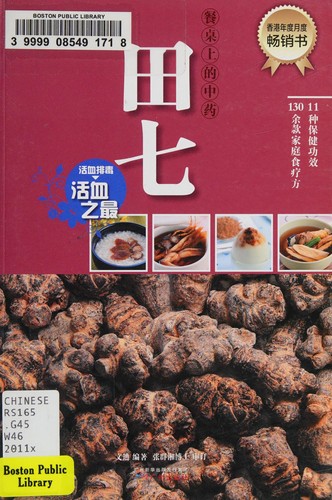 Can zhuo shang de zhong yao