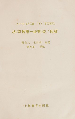 Cong jian qiao di yi zheng shu dao tuo fu