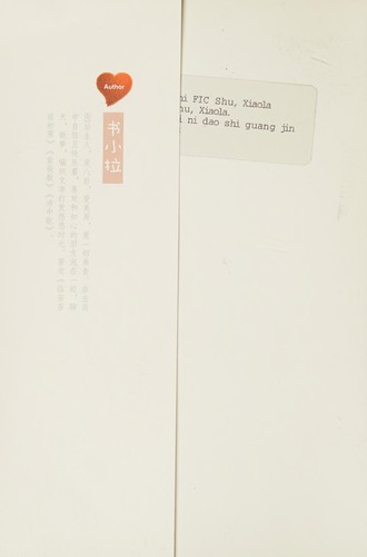 Ai ni dao shi guang jin tou