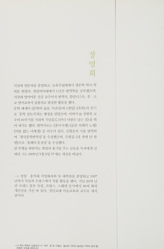 Saraon kijŏk,saragal kijŏk