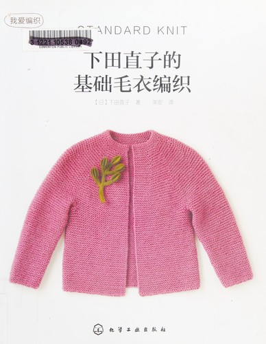 Xia tian zhi zi de ji chu mao yi bian zhi