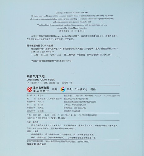 Cheng zhu qi qiu fei ba