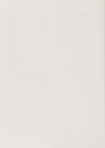 Mi ma xue yu bian ma li lun