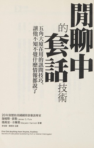 Xian liao zhong de tao hua ji shu