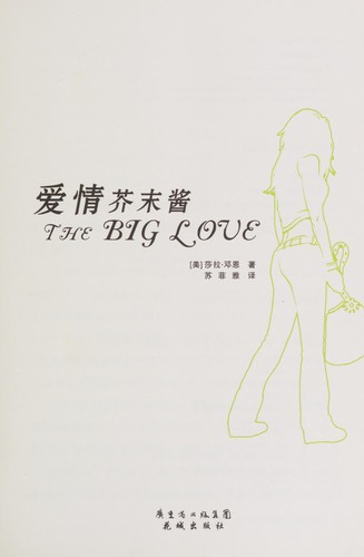 Ai qing jie mo jiang