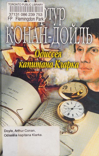 Odissei͡a kapitana Klarka