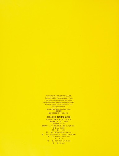 Wo bu yao qu you er yuan