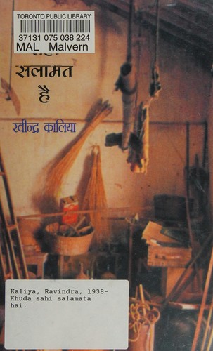 K̲h̲udā sahī salāmata hai