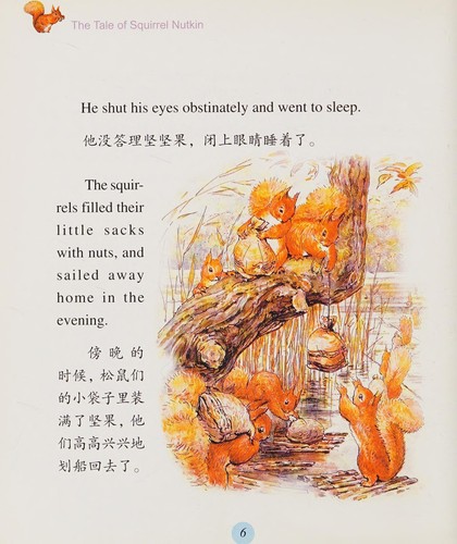 Song shu jian jian guo