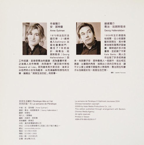 Bei bei de mei yi tian