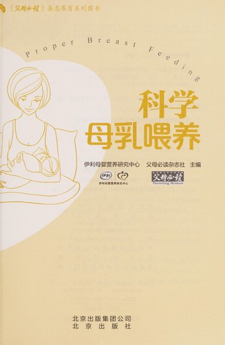 Ke xue mu ru wei yang