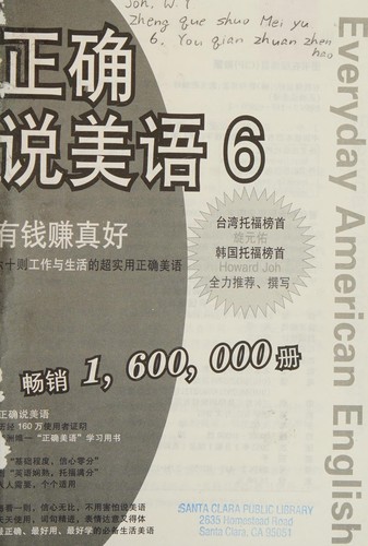 Zheng que shuo mei yu