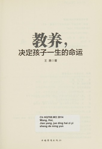 Jiao yang, jue ding hai zi yi sheng de ming yun