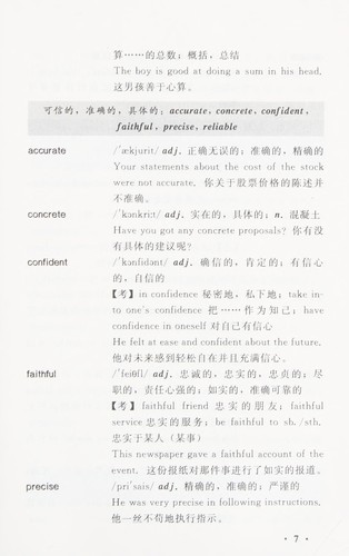 Ying yu ci hui qiao ji da tu po