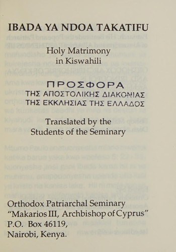 Ibada ya nkoa takatifu