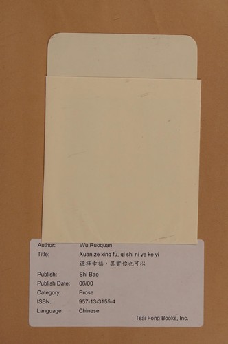 Xuan ze xing fu, qi shi ni ke yi