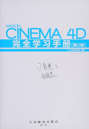 Cinema 4D wan quan xue xi shou ce