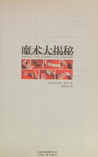 Discover the enchanting tale of Mo shu da jie mi, a captivating adventure through ancient Chinese mysteries and cultural exploration.