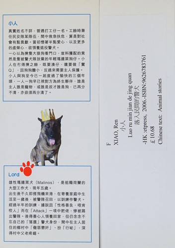 Luo ru min jian de jing quan