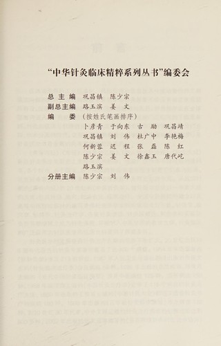 Lao nian ke ji bing zhen jiu zhi liao xue