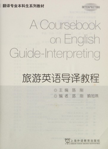 Lü you ying yu dao yi jiao cheng