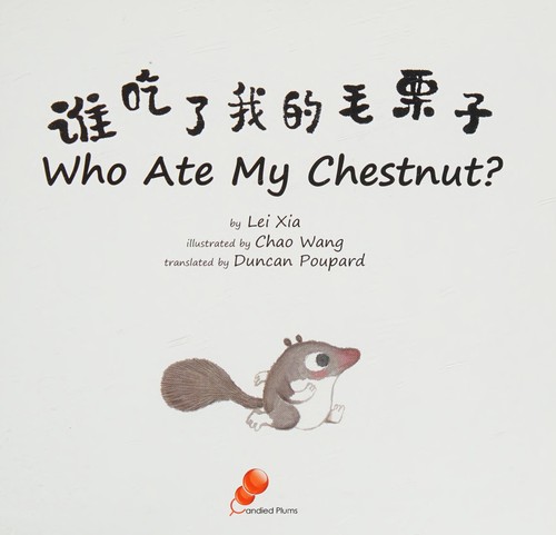 Shui chi le wo de mao li zi