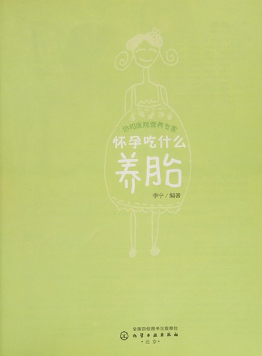 Xie he yi yuan ying yang zhuan jia