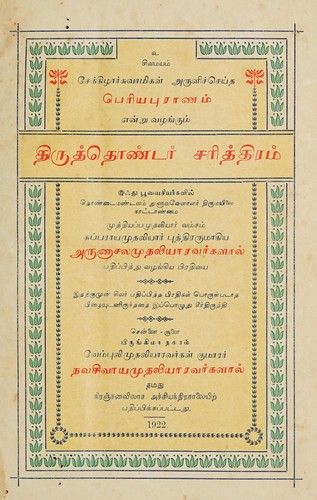 Tiruttoṇṭar carittiram