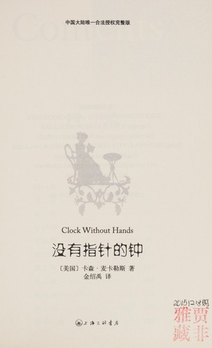 Mei you zhi zhen de zhong