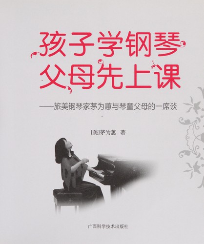 Hai zi xue gang qin, fu mu xian shang ke