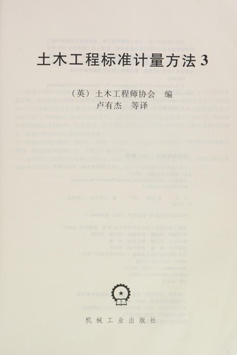 Tu mu gong cheng biao zhun ji liang fang fa