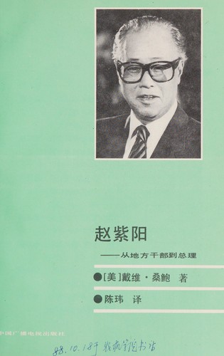 Zhao Ziyang