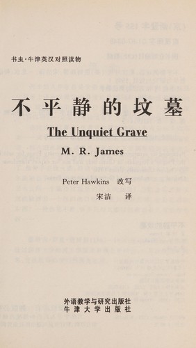 Bu ping jing de fen mu