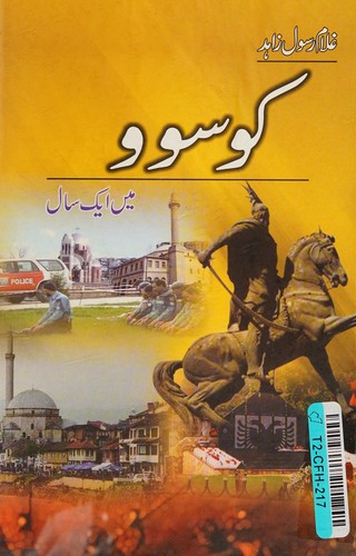 Kosovo men̲ ek sāl