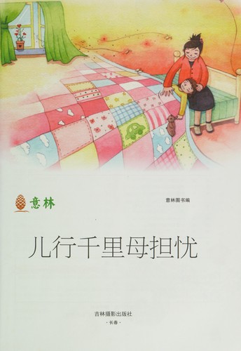 Er xing qian li mu dan you