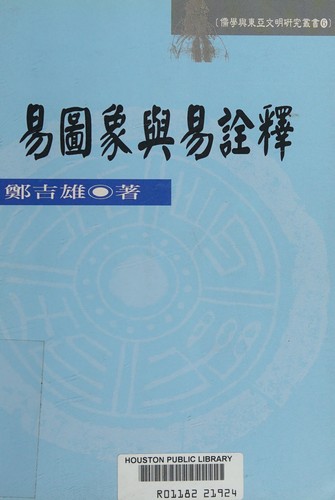 Yi tu xiang yu Yi quan shi