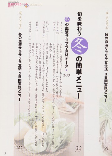 Enueichikē tameshite gatten ketsueki sarasara kenkō reshipi