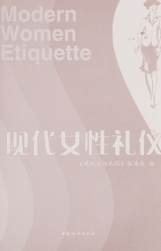 Xian dai nü xing li yi