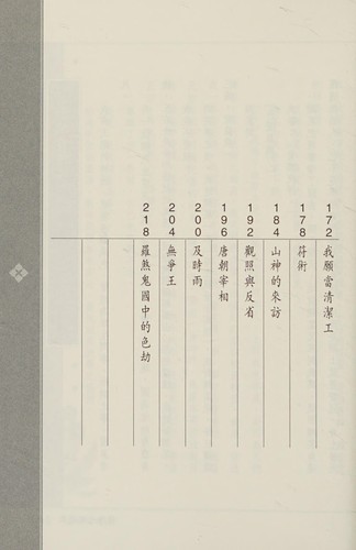 Rang yang guang zhao jin lai