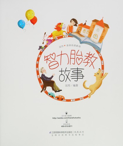 Zhi li tai jiao gu shi