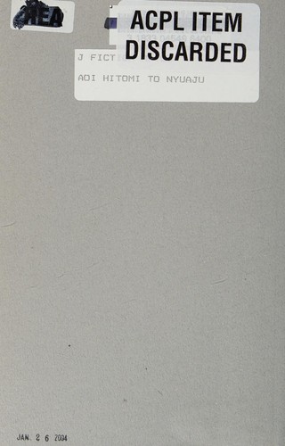 Aoi hitomi to nyuāju