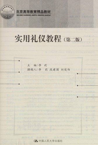 Shi yong li yi jiao cheng