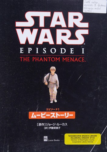 Sutā wōzu, episōdo 1 fantomu menasu mūbī sutōrī