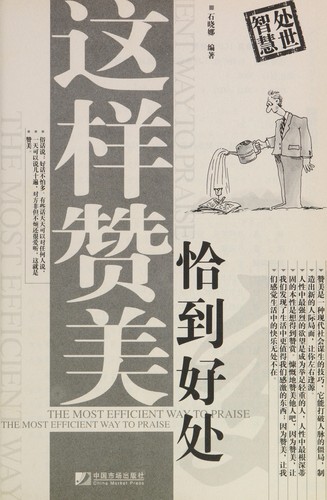 Zhe yang zan mei qia dao hao chu