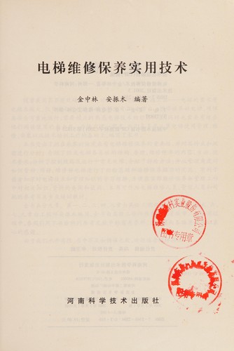 Dian ti wei xiu bao yang shi yong ji shu