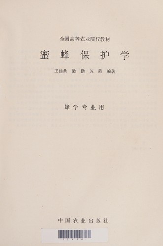Mi feng bao hu xue