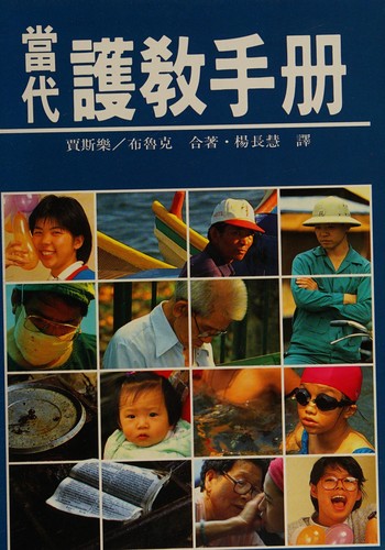 When Skeptics Ask - When Skeptics Ask