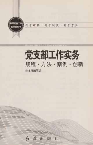 Dang zhi bu gong zuo shi wu